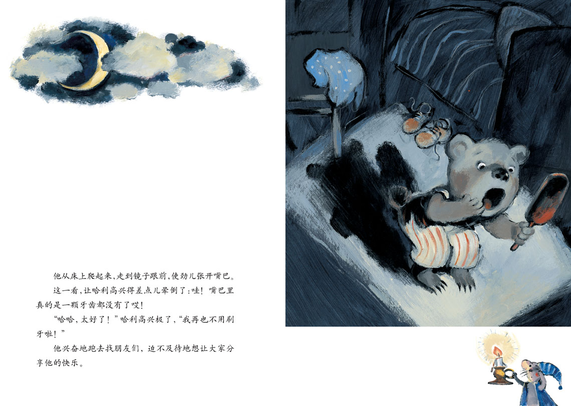 小熊不刷牙 (08),绘本,绘本故事,绘本阅读,故事书,童书,图画书,课外阅读